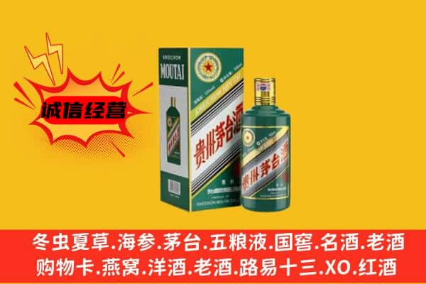 绵阳市回收生肖茅台酒