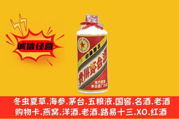 绵阳市回收五星茅台酒